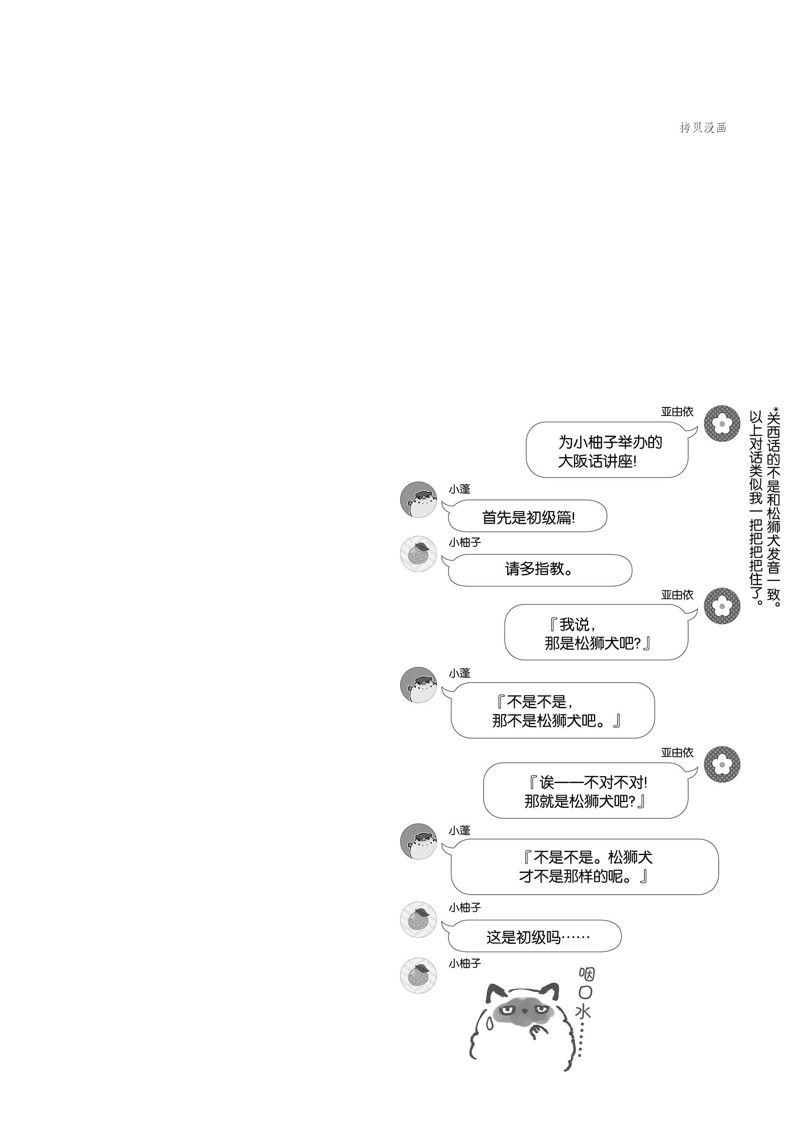 第4话5