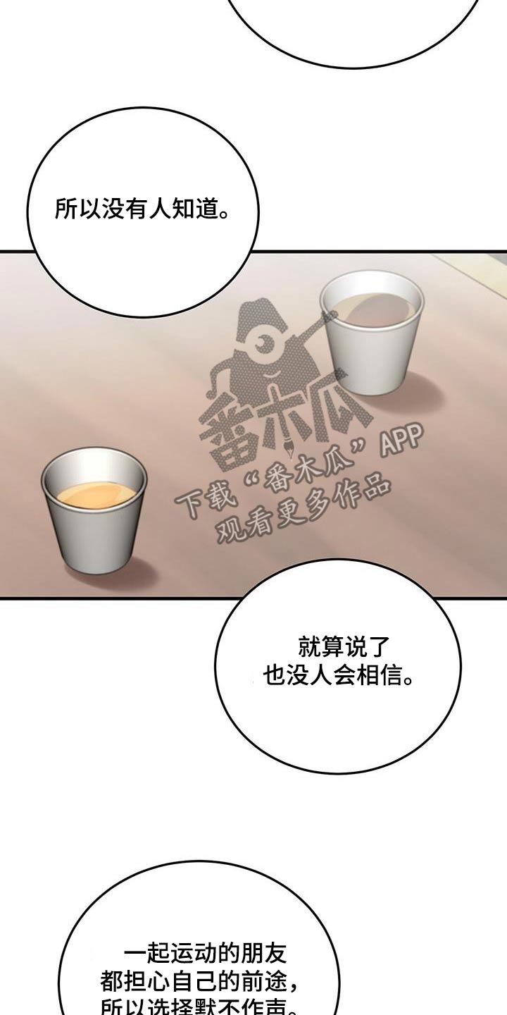 第46话8