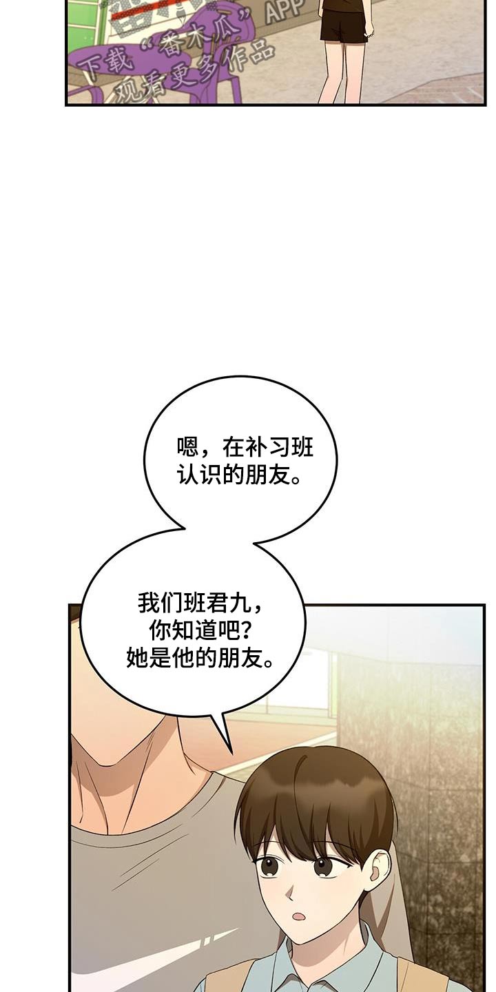 第50话5