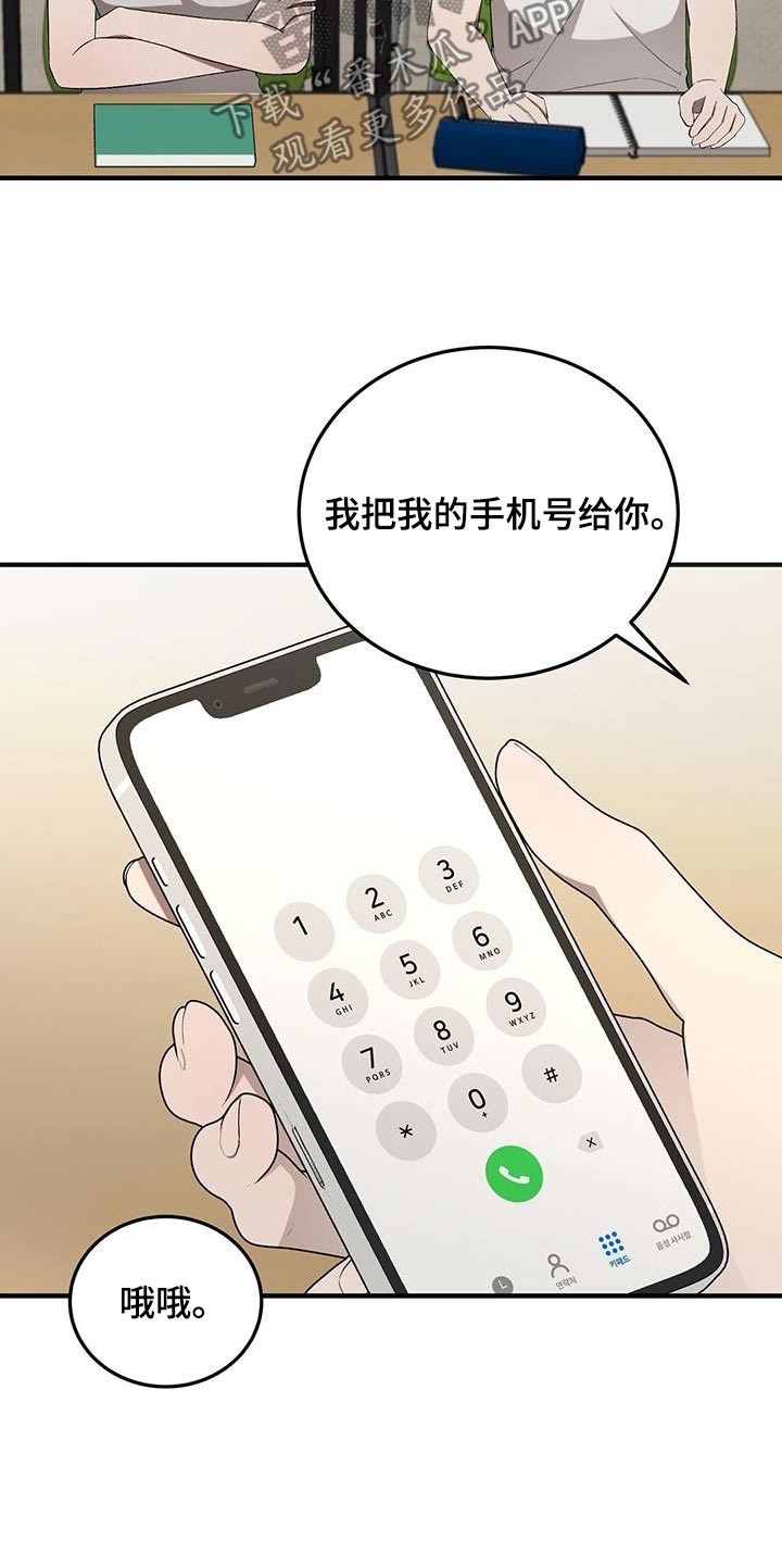 第49话5