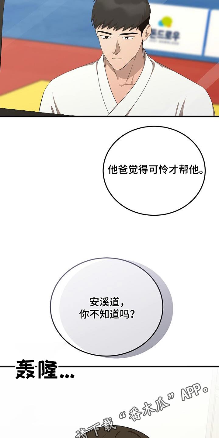 第46话8