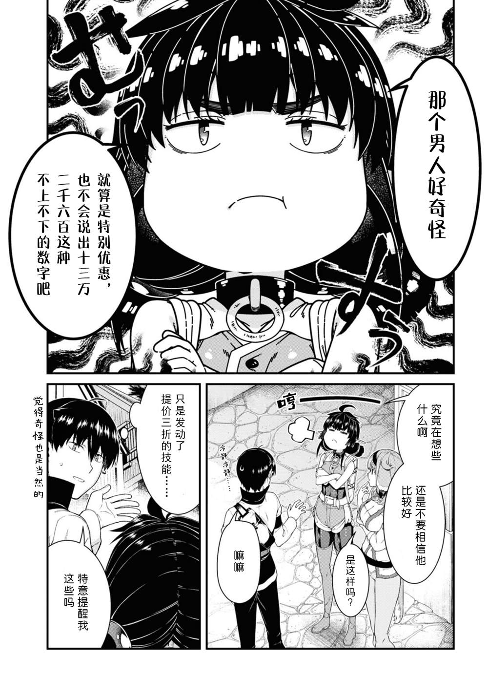 第57话2