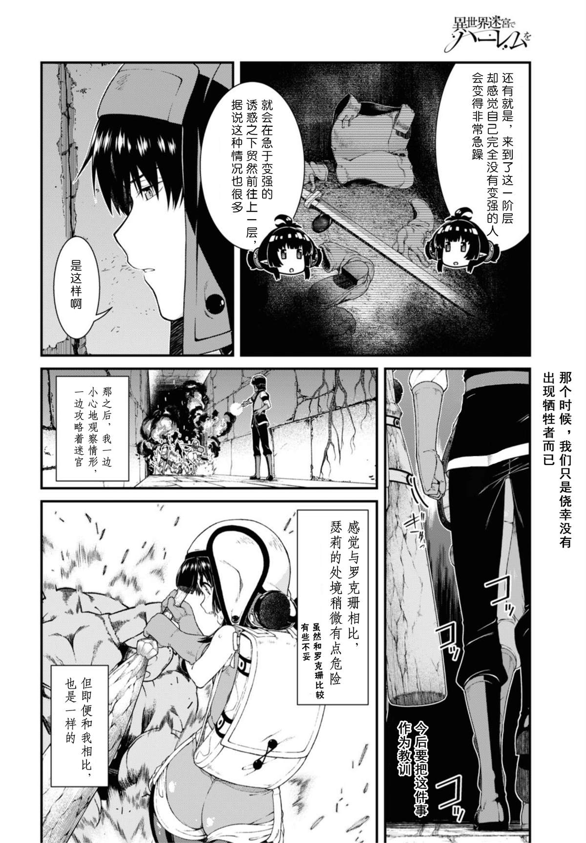 第46话9