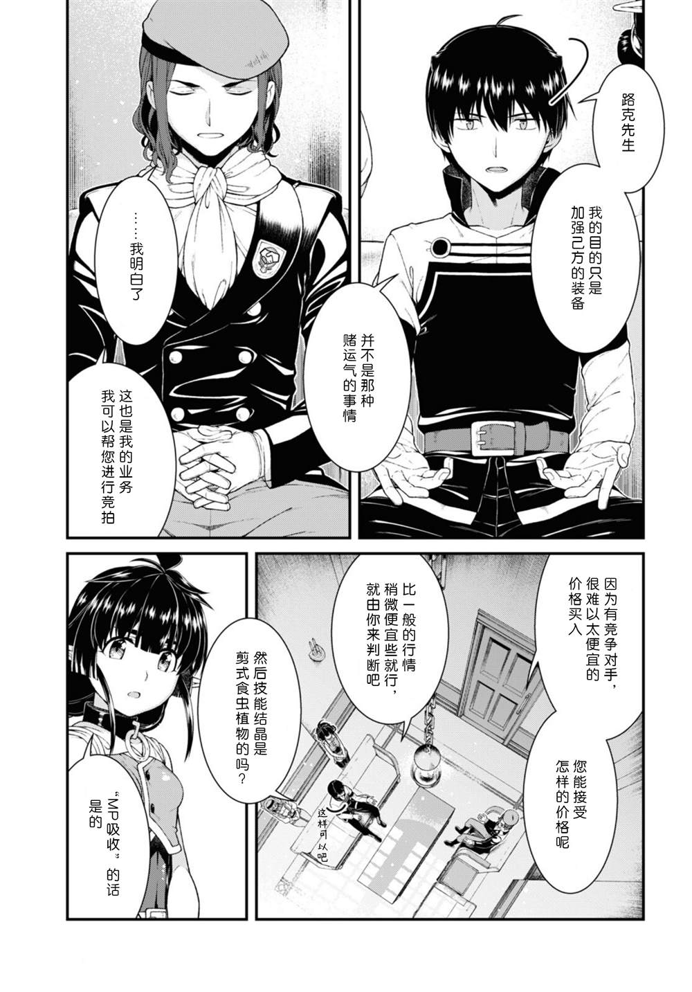 第57话8