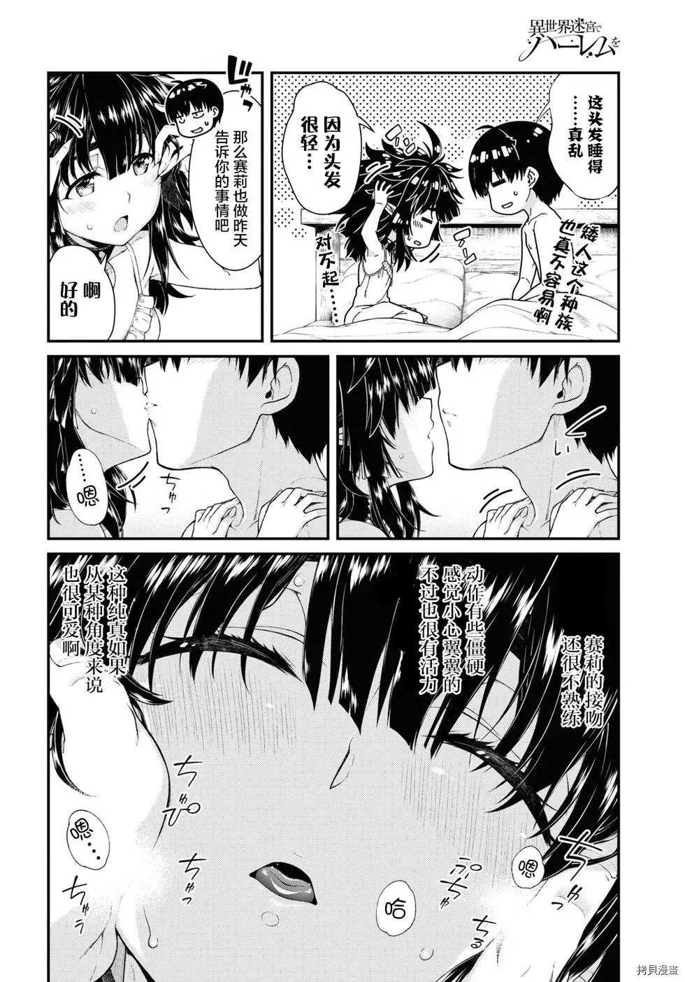 第44话9