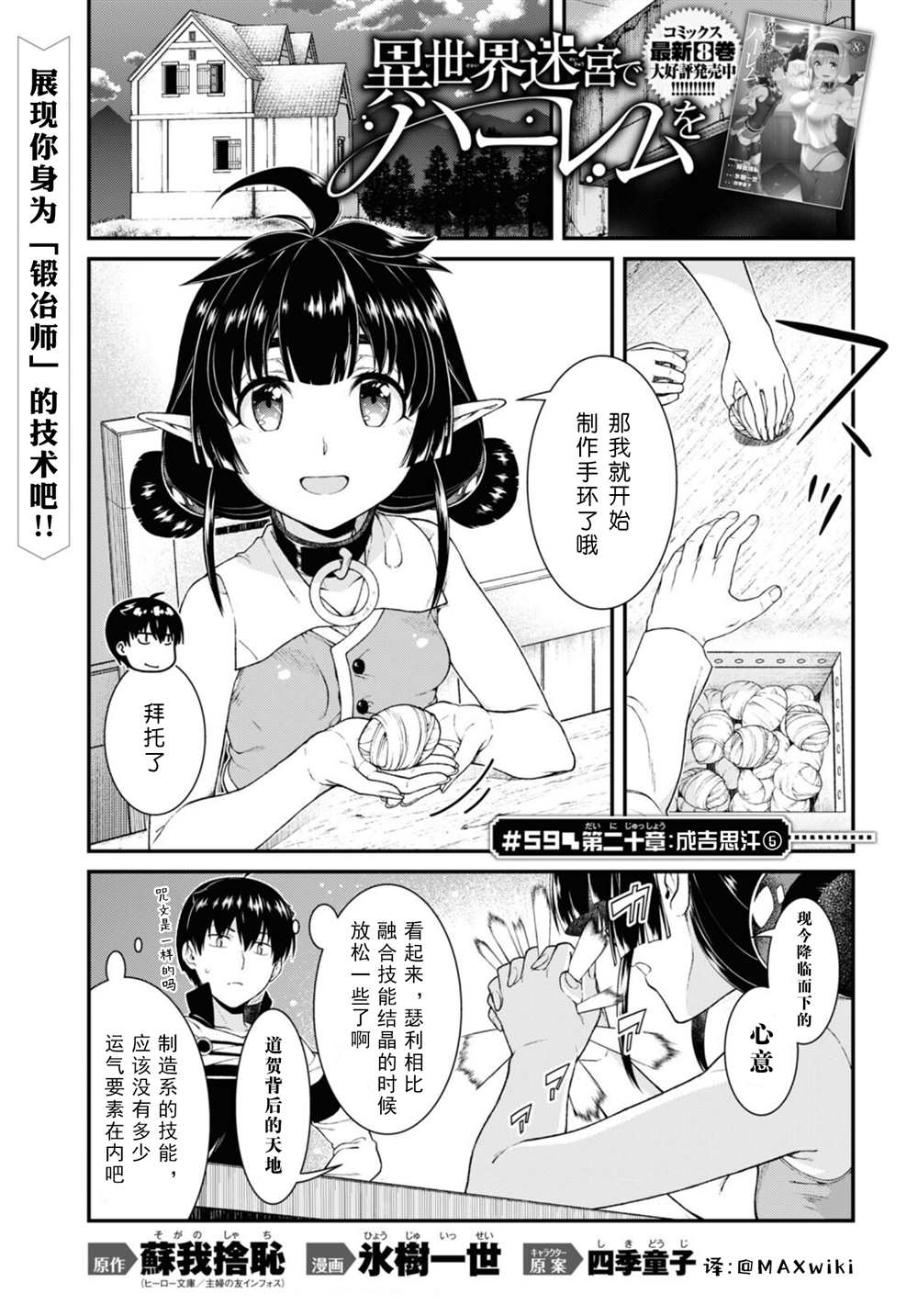 第59话0