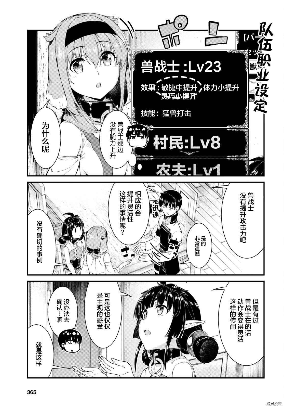 第54话8