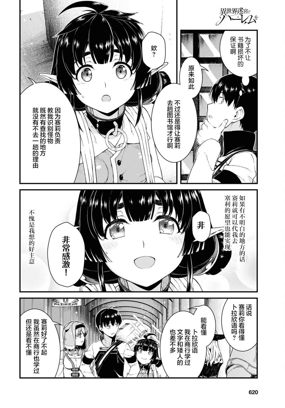 第56话3