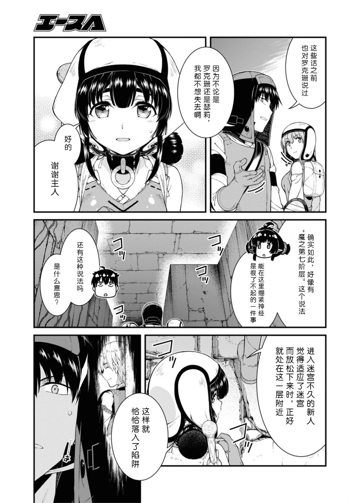 第46话8