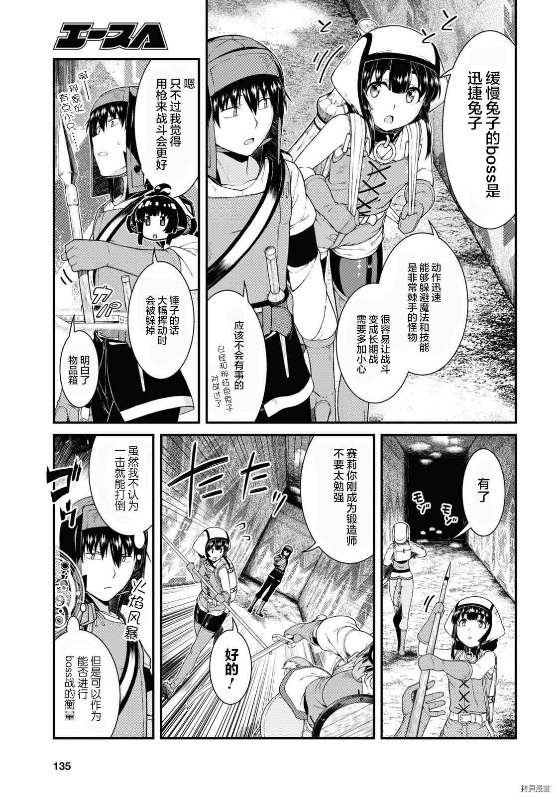 第55话4