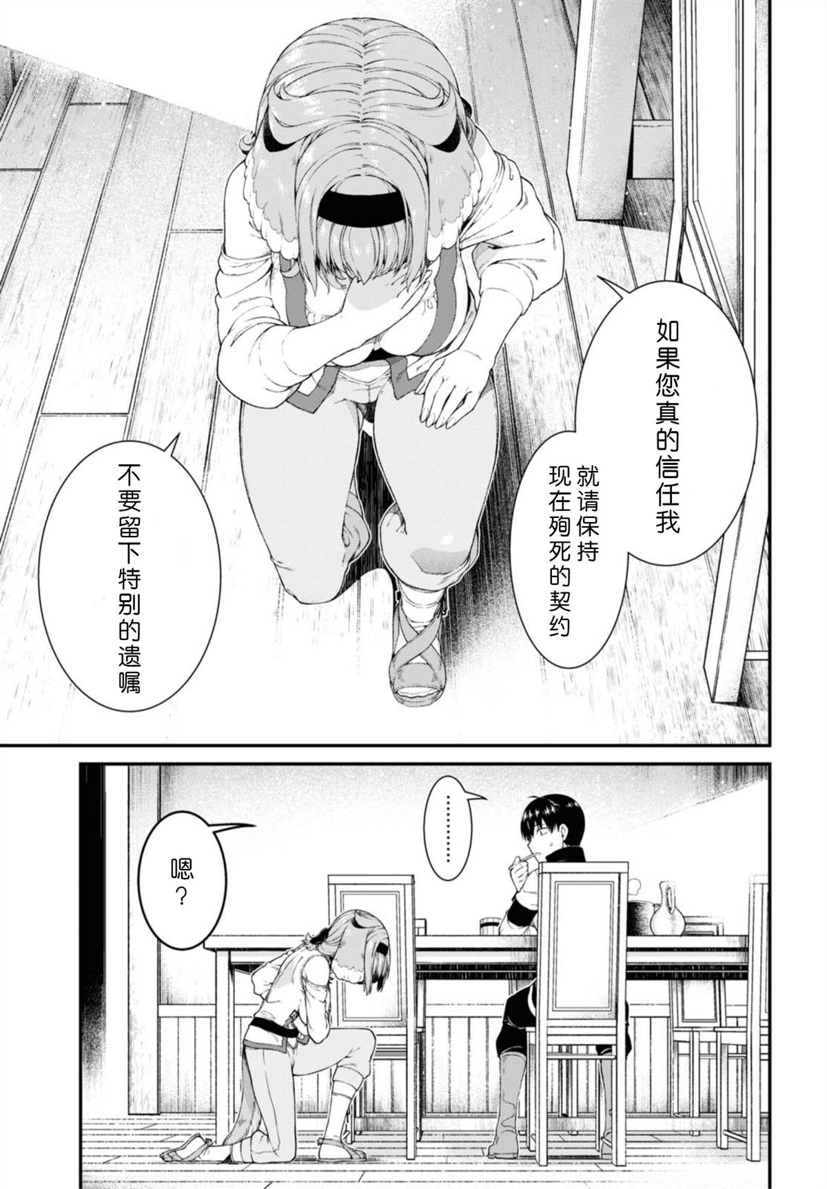 第37话6