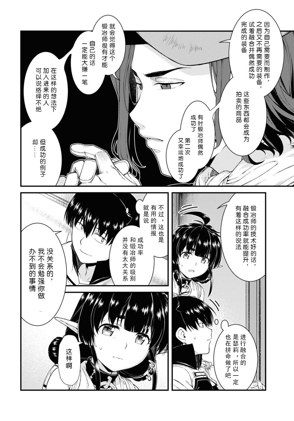 第57话7