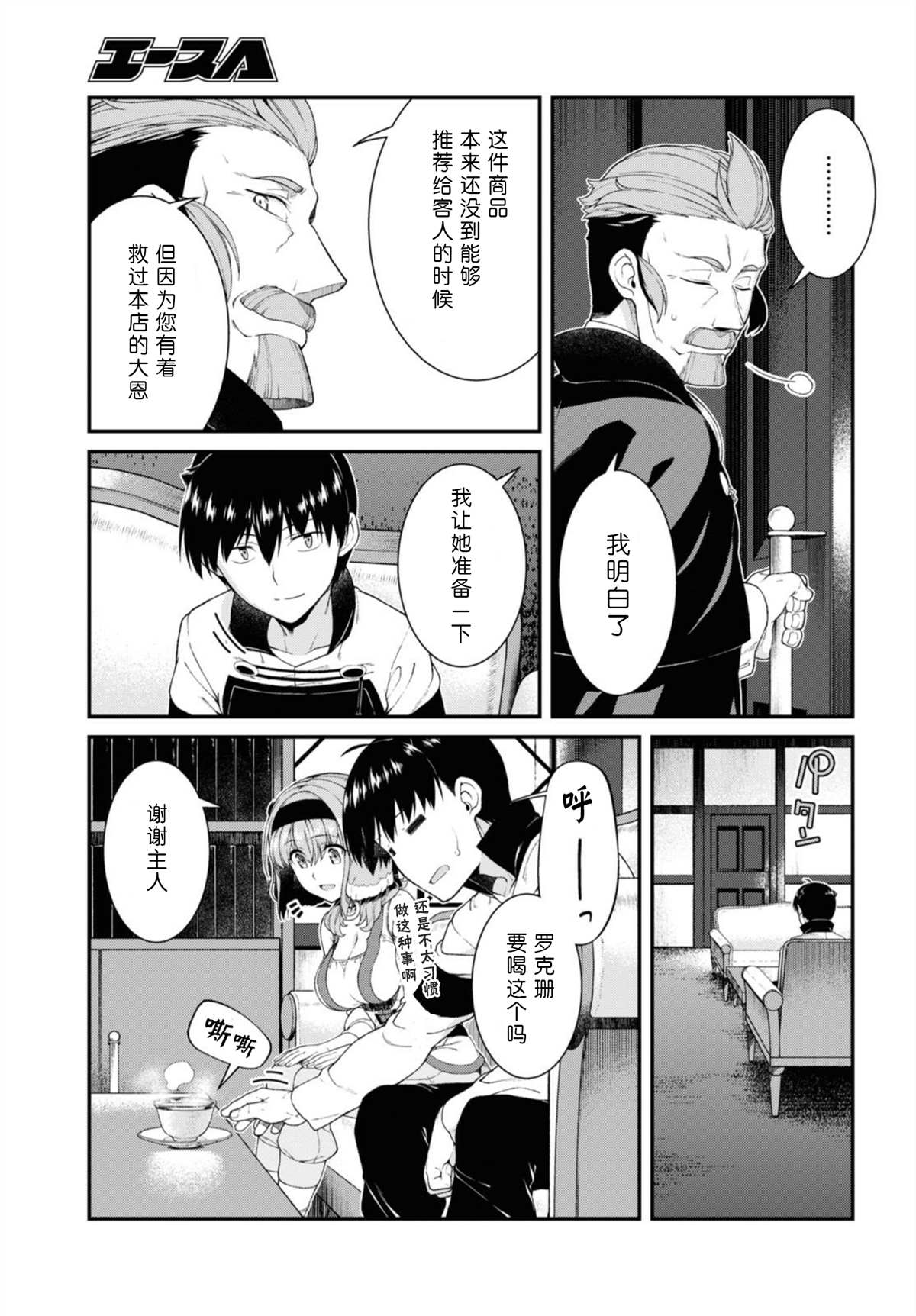 第37话2