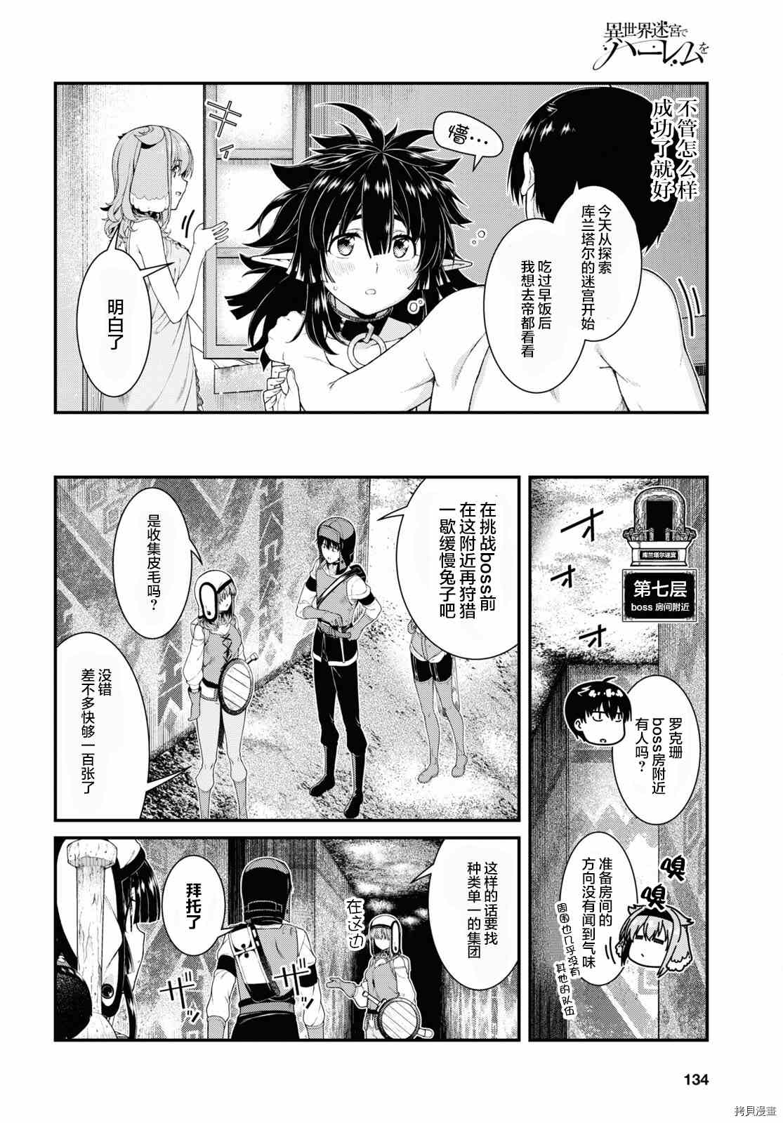 第55话3