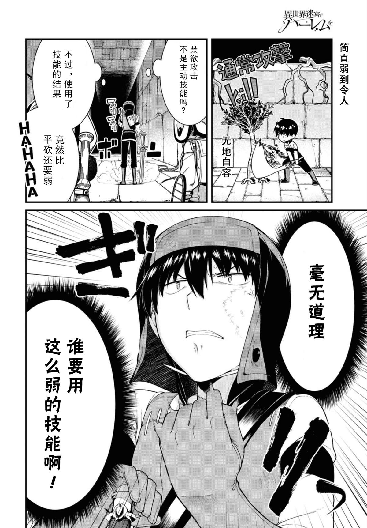 第46话5