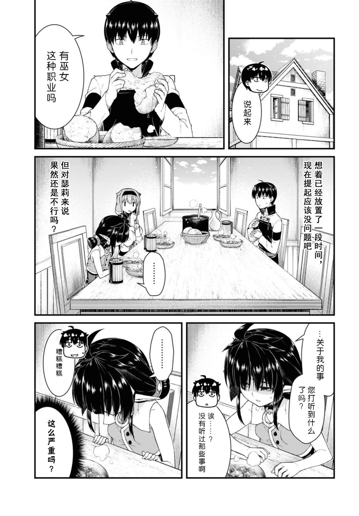 第46话6