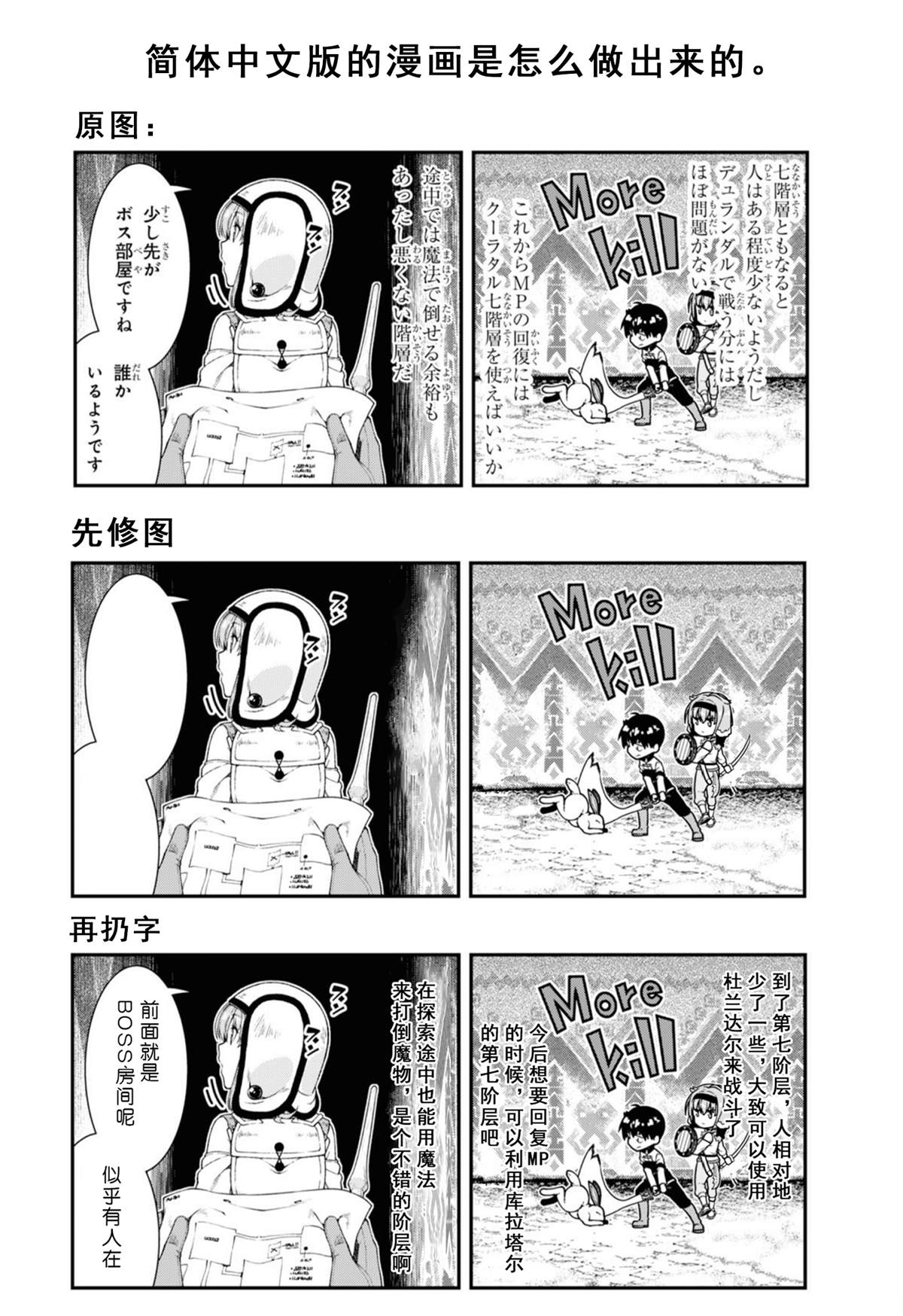 第35话4