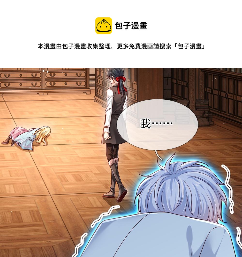 第109话 麻烦的小屁孩4