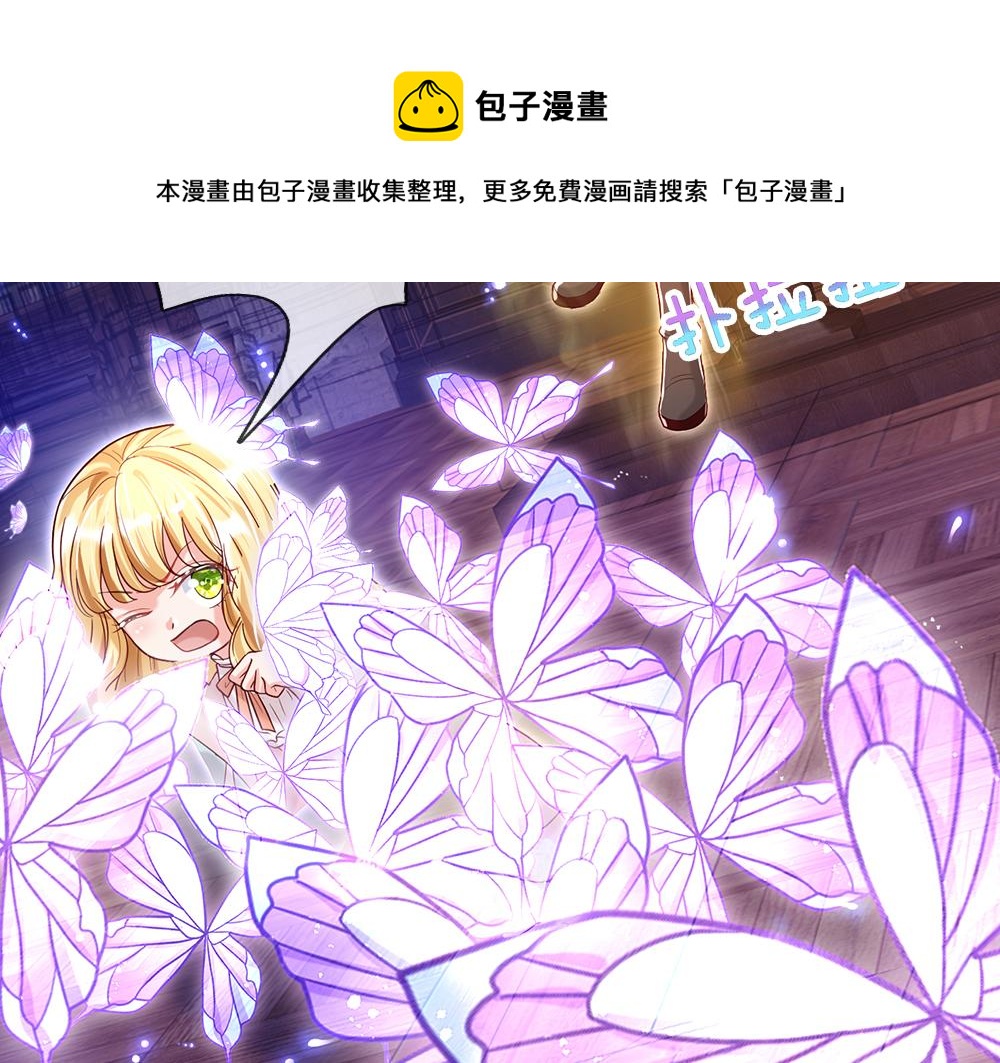 第109话 麻烦的小屁孩8