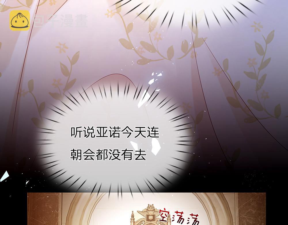 第150话 亚诺出事了！9