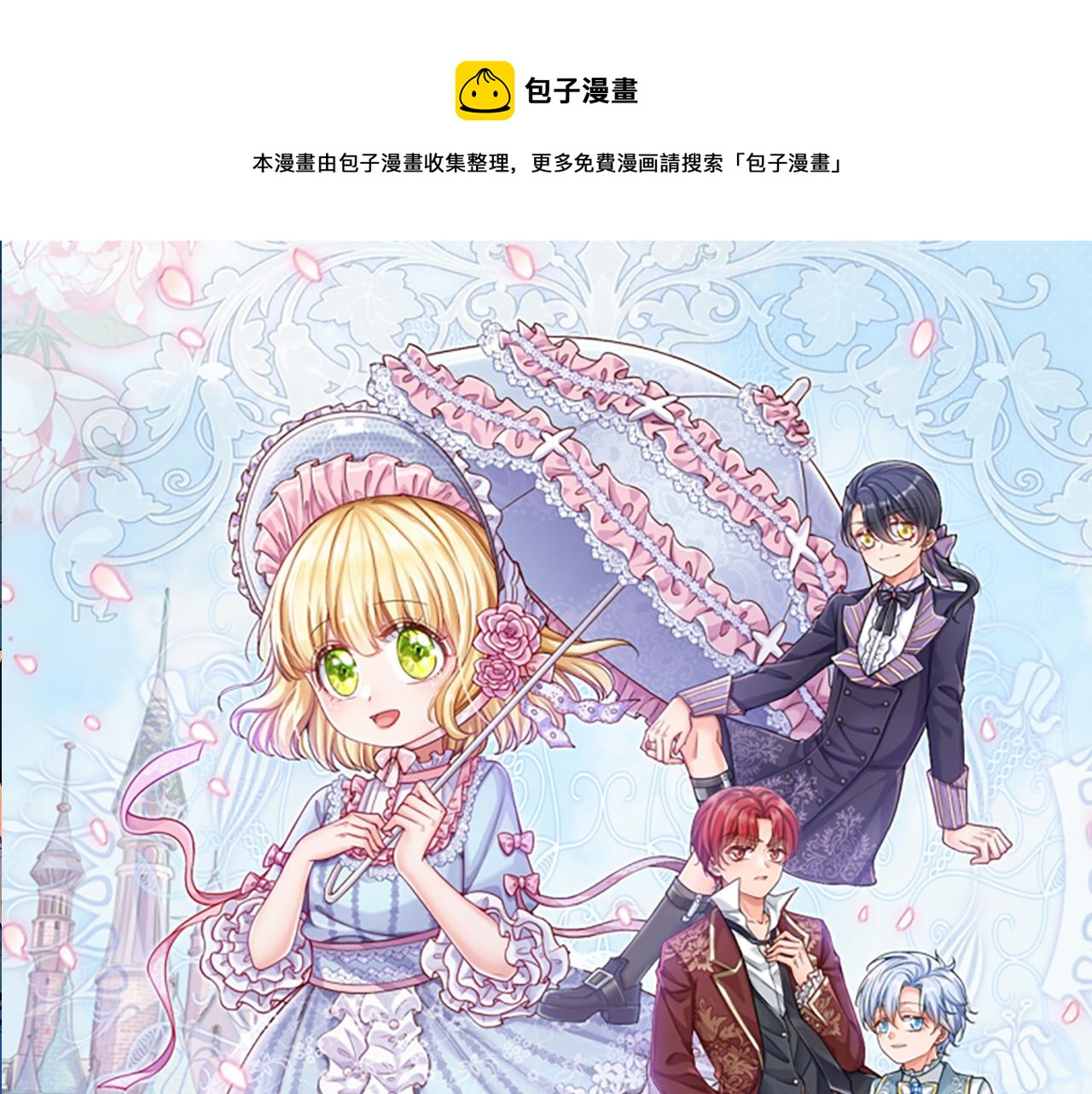 第45话 被抓去当祭品0