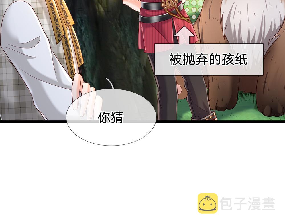 第128话 陛下不喜欢我啦！5