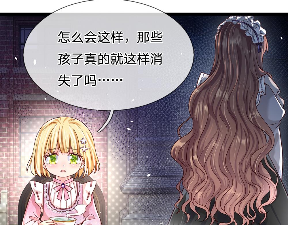 第44话 失踪案的背后2