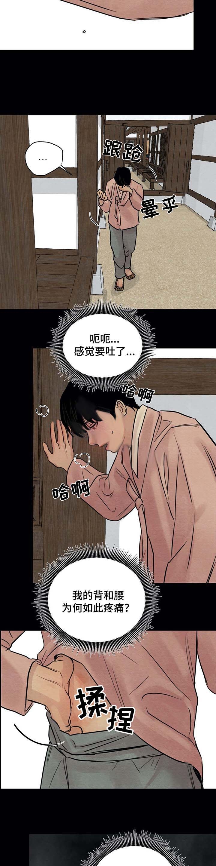 第29话3