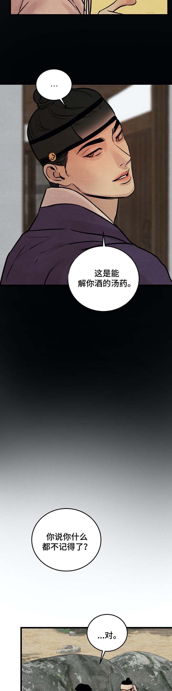 第30话2