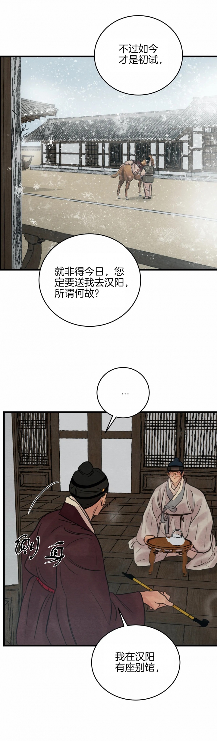 第67话8