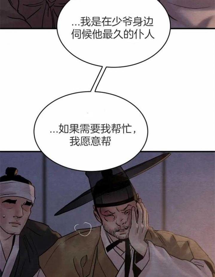 第170话9