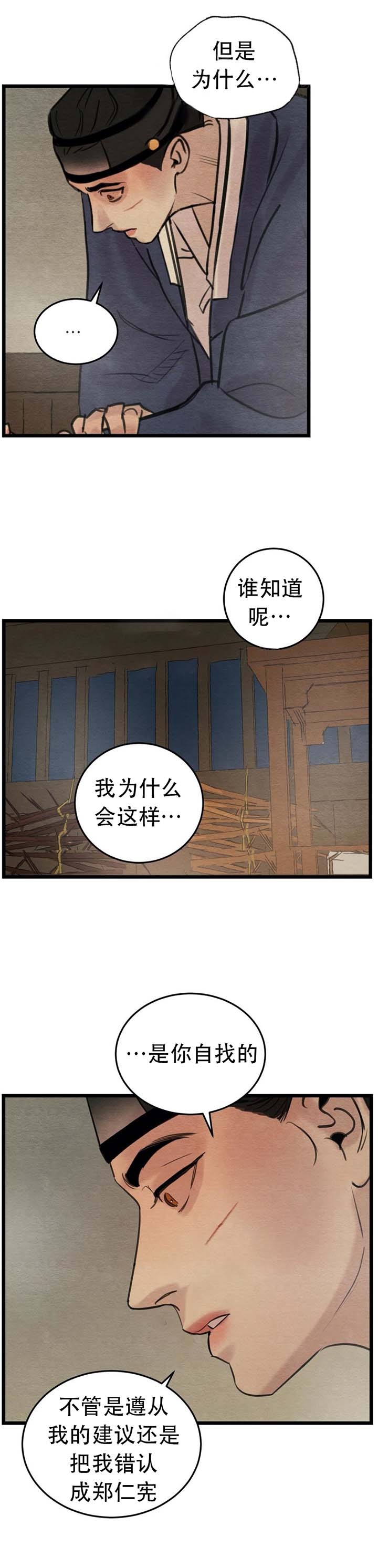 第35话6