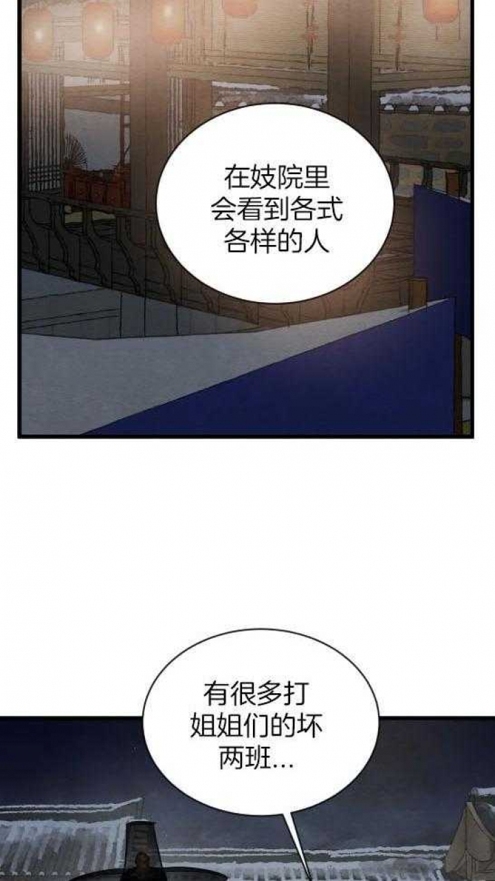 第194话8