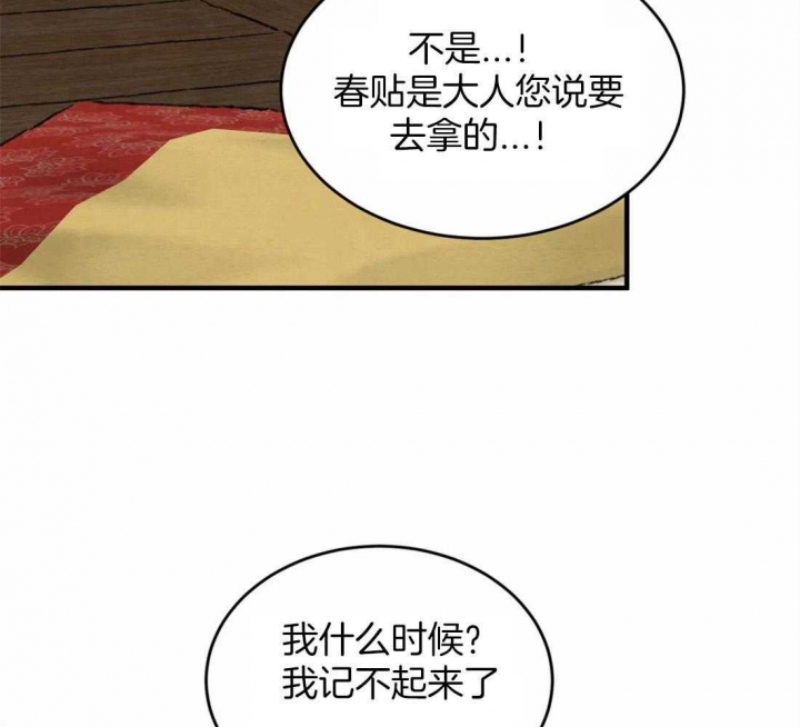 第184话5