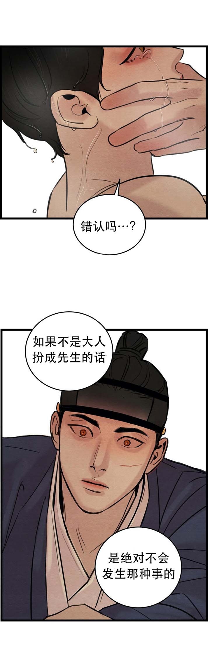 第35话7