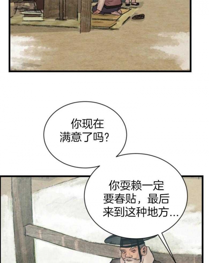 第190话9