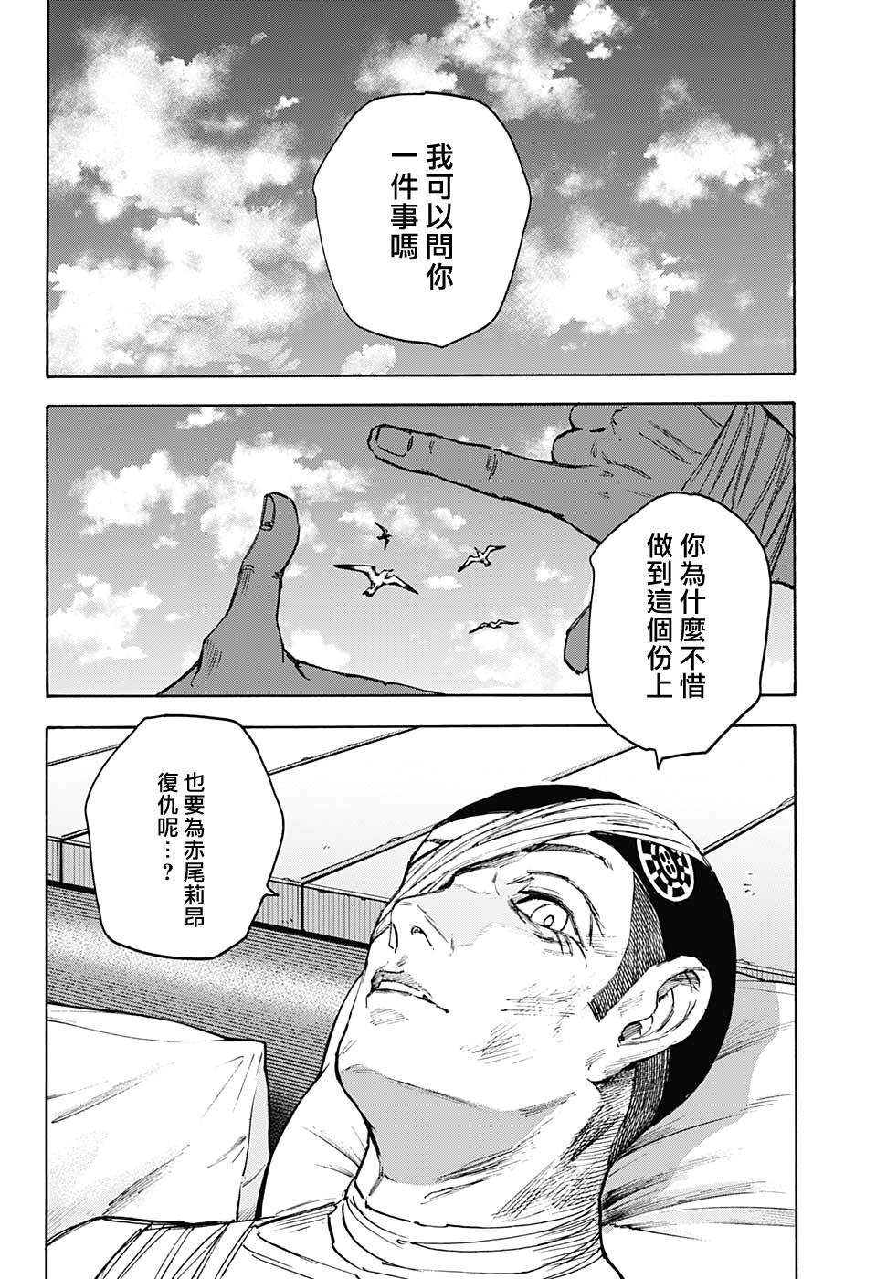 第105话7