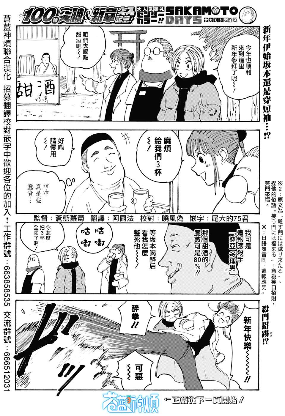 第105话1