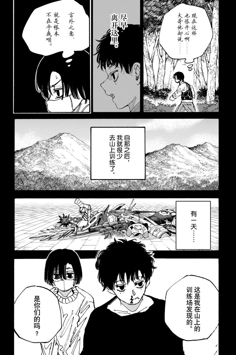 第145话5