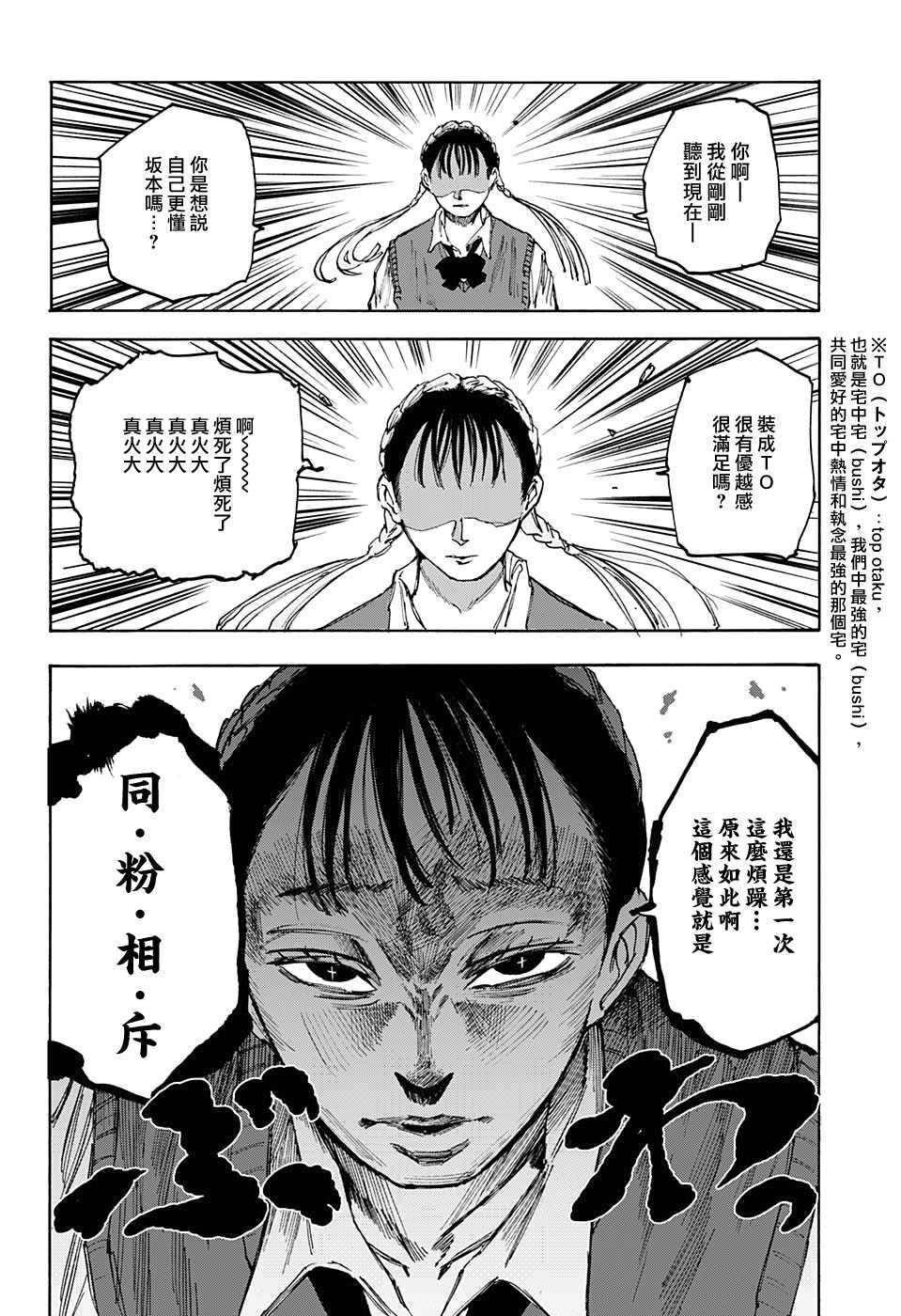 第65话5