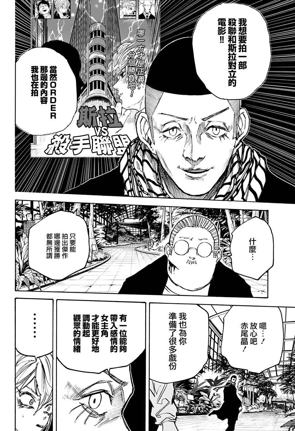 第90话2