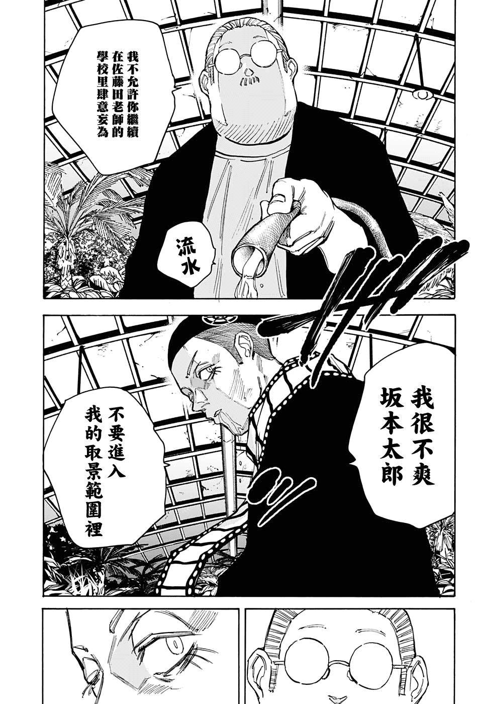 第91话9