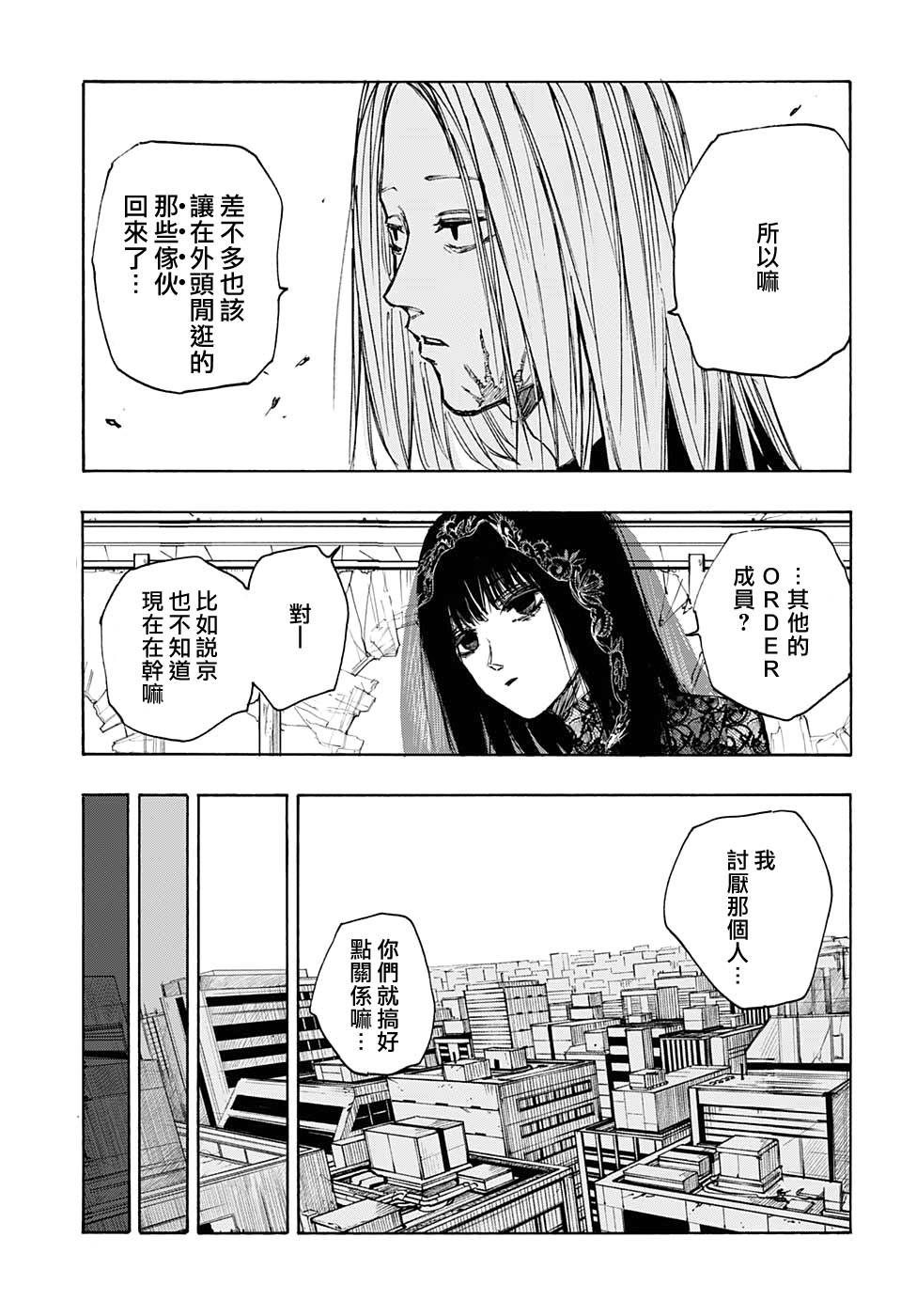 第56话2