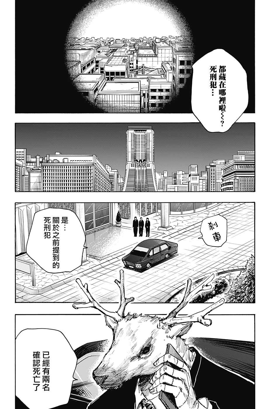 第44话9