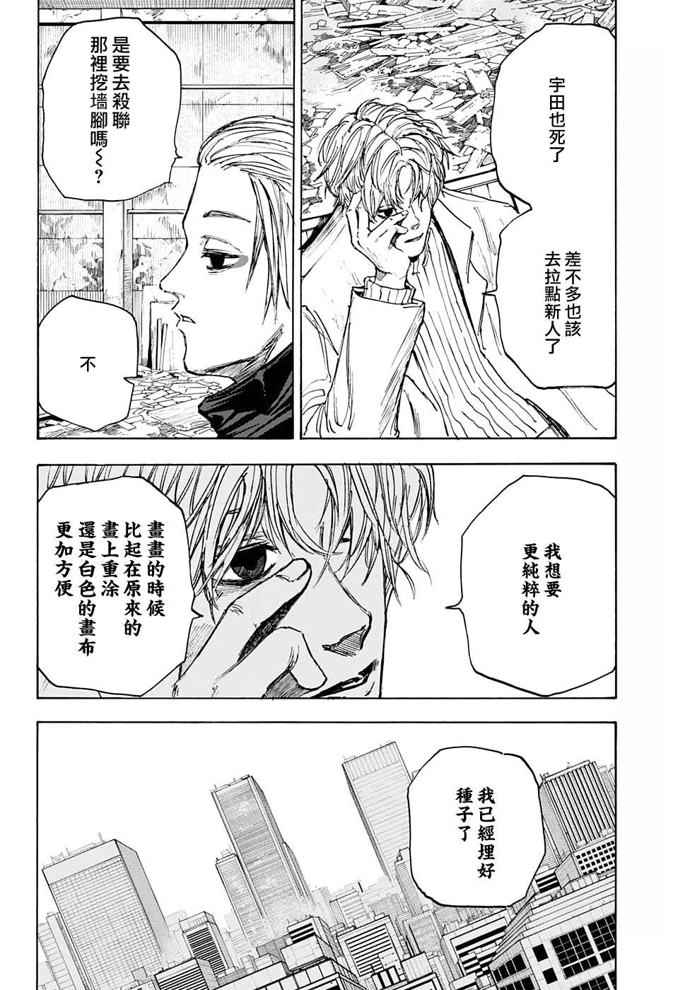 第56话9