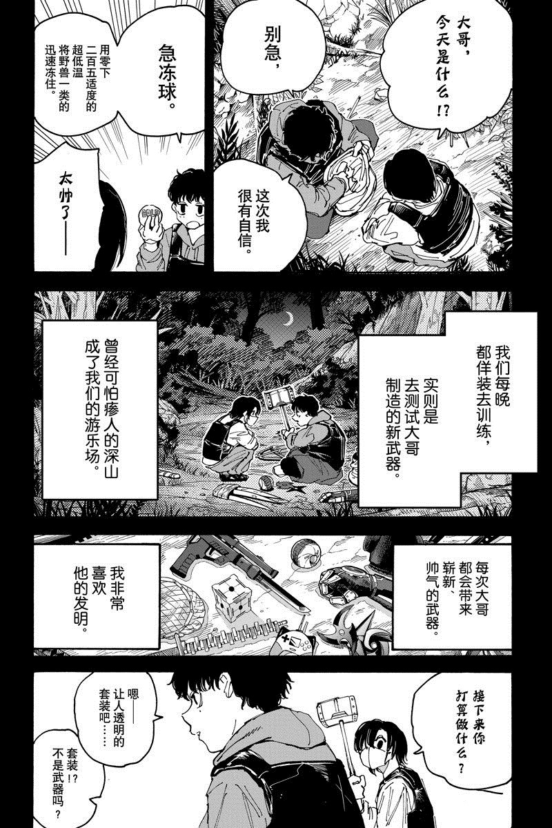 第145话3