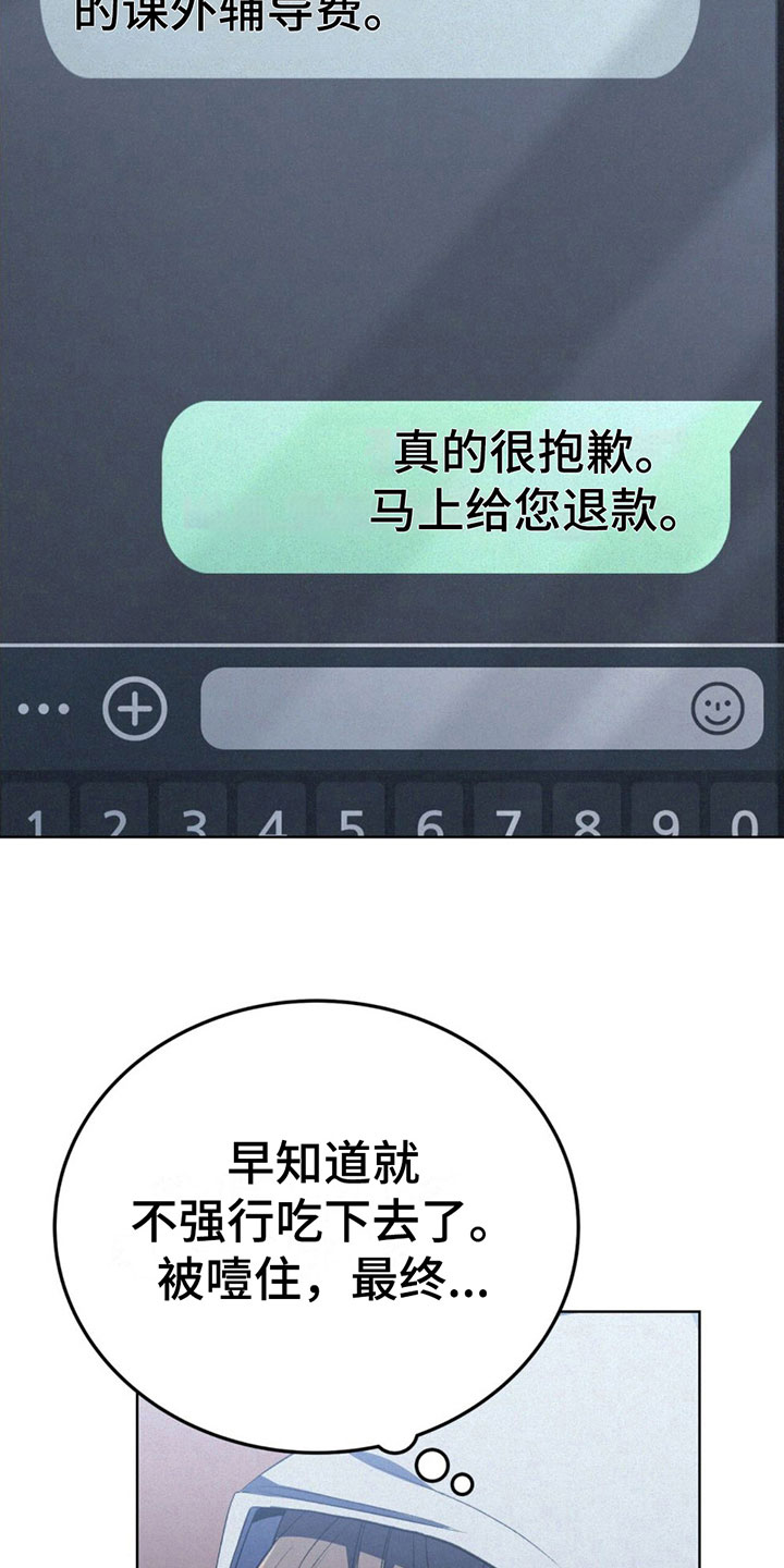 第11章：监视5