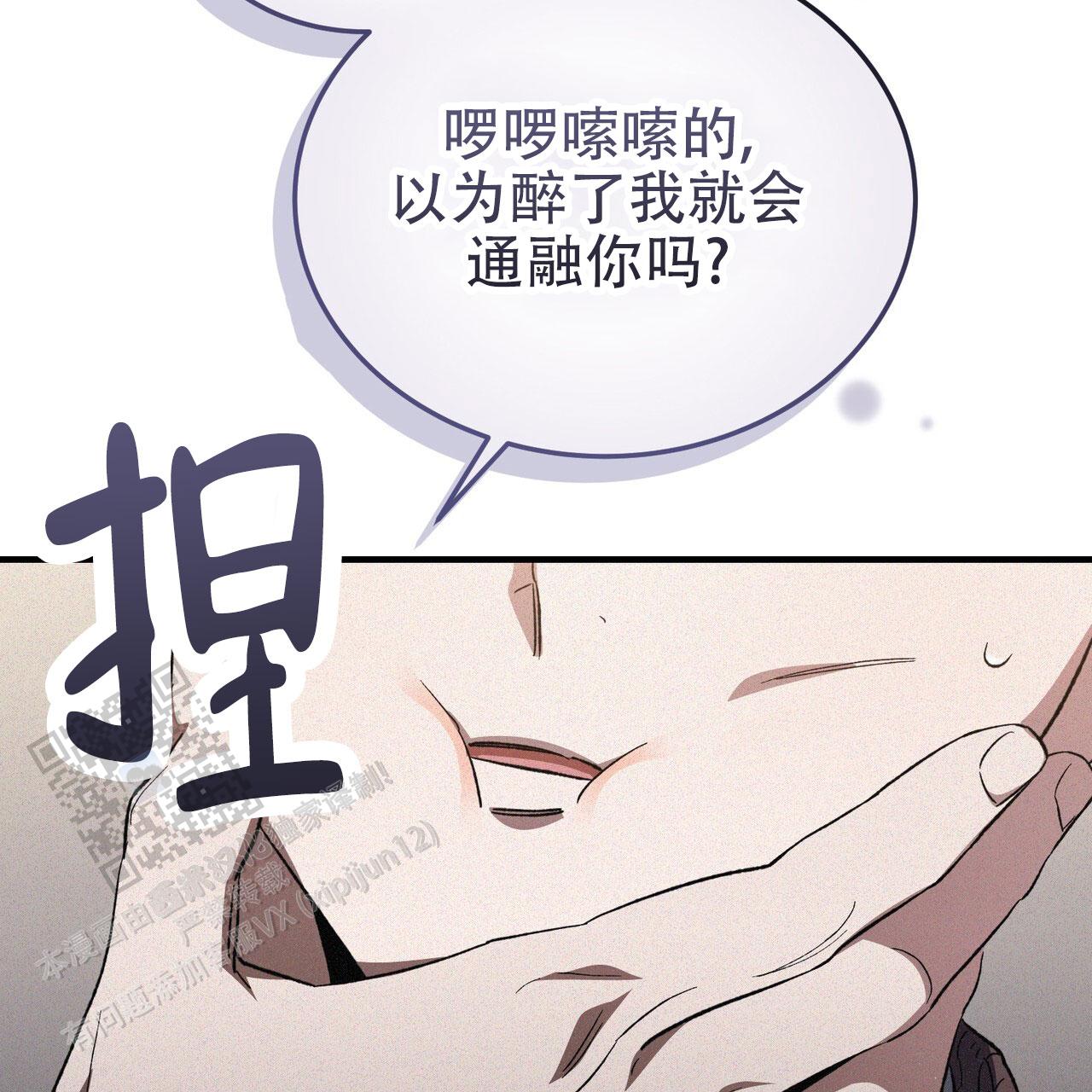 第71话9