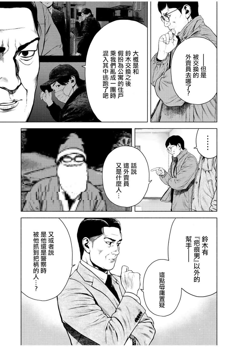 第31话2