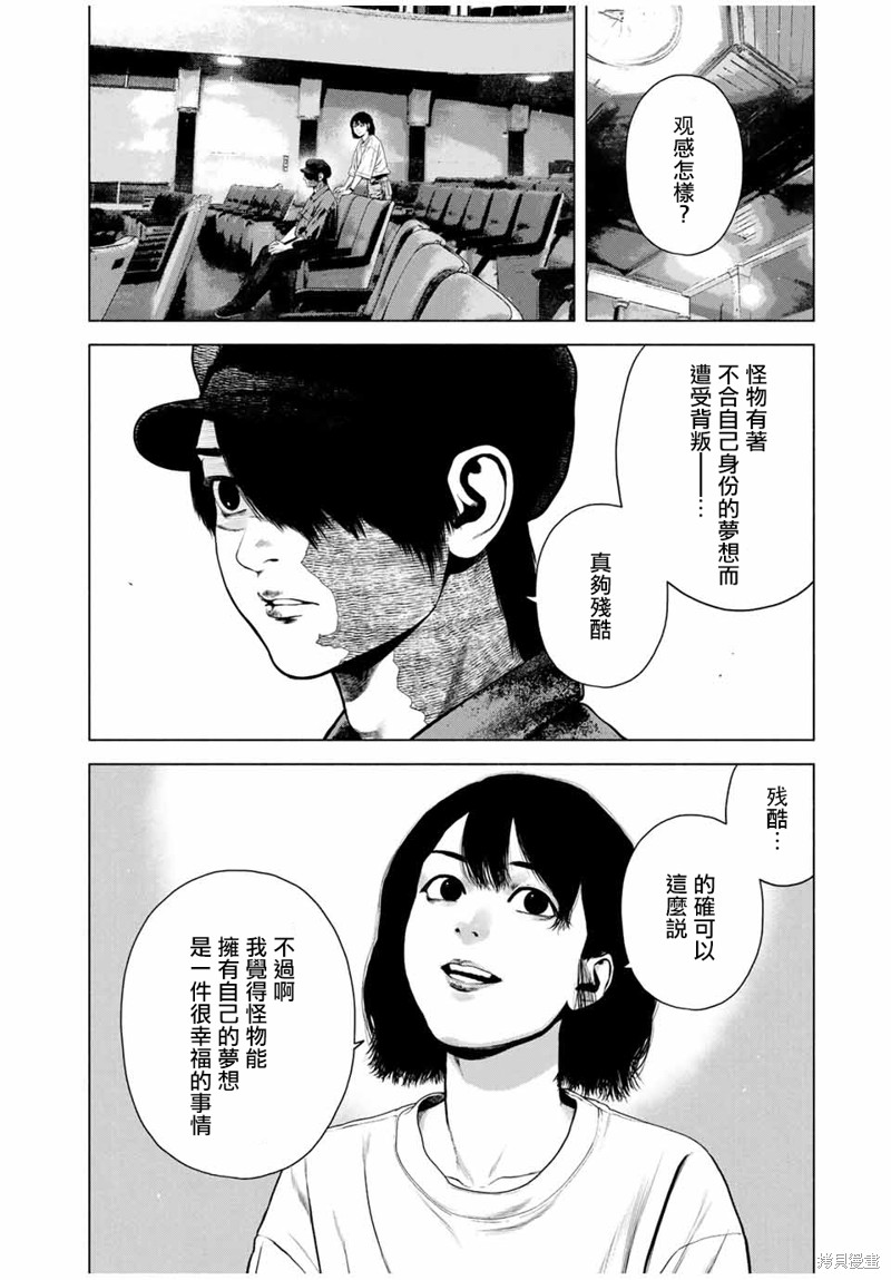 第43话3